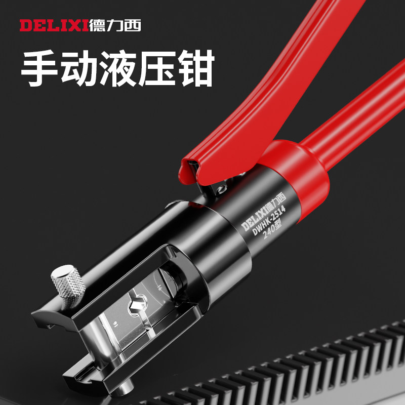 液压钳电缆压线钳冷压端子连接器手动I夹线钳子铜鼻子压线器工具