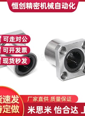 直线运动轴承 单衬型米S米LHFR10 LHFR12 LHFR13 LHFR16 LHFR20
