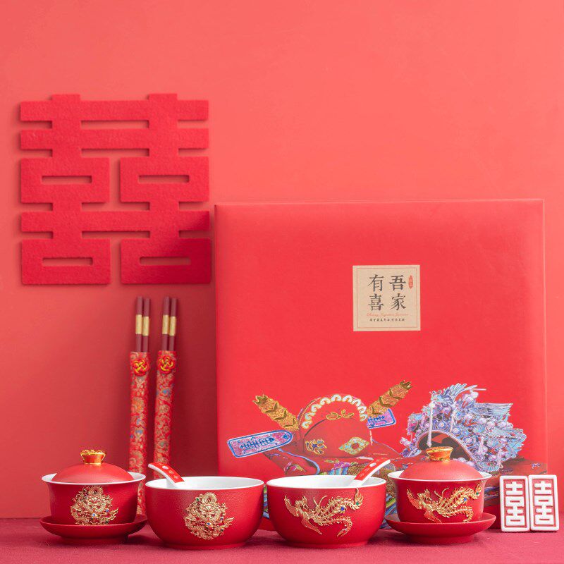 结婚碗筷套装陪嫁女方嫁妆喜碗一对筷新婚陶瓷夫妻子孙碗敬茶杯