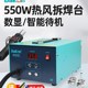 白光热风枪焊台SBK850数显恒温可调温工业级手机维修热风抢拆 推荐
