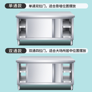 厨房操作台面不锈钢工作台储物柜切菜桌子带拉门案板商用专用烘培