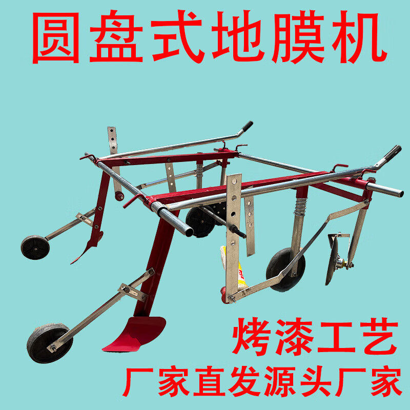 手拉式铺地膜机地膜覆盖机扣膜器盖地膜机铺膜器覆v膜机压膜机地