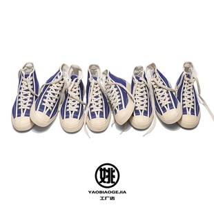 W升级版冈山日系高帮山本风 工装小众设计帆布鞋百搭硫化男女鞋子