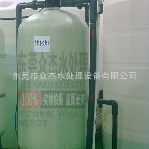 10吨软化水处理设备工业锅v炉软水机全自动钠离子交换器空调除垢