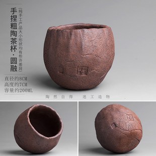纯手工粗陶小茶杯家用茶具单个陶瓷主人杯大号T品茗杯茶盏茶碗