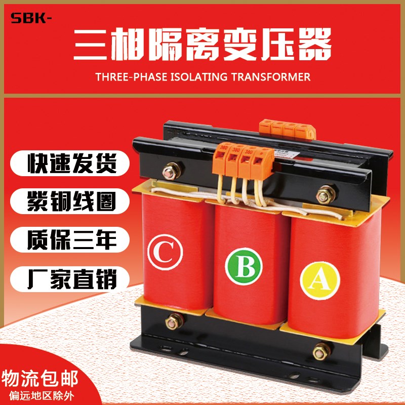 推荐SBK-500VA1KW3KW5KW三相干式变压器660V变380V转220V全铜可