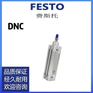150 175 125 100 费斯托气缸DNC PPV