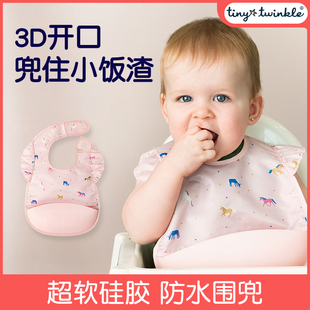 Tiny Twinkle宝宝辅食饭兜小孩防水口水巾吃饭围嘴婴儿童硅胶围兜