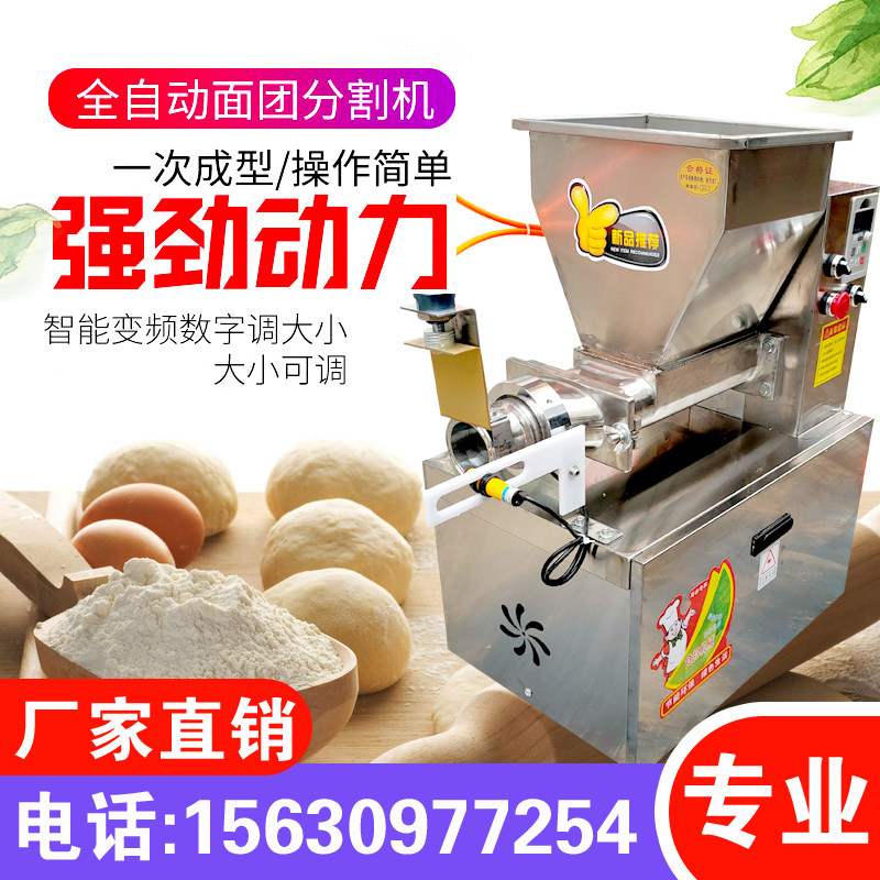 切面剂子机商用多功能面团分割机小型饼干饺子烧饼分面团橡皮泥块