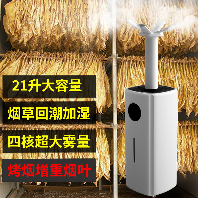 21L上加水大雾量加湿器家用卧室回潮机工业空气蘑菇X喷雾蔬菜保鲜