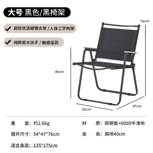 户外露营折叠克米特椅子野餐便携F折叠椅钓鱼露营用品克米特