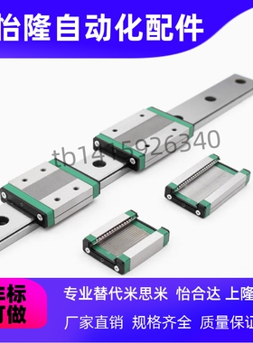 SWCC/SWHC-H9 12 14 16-1-L50~600-E0.0~39微型宽幅滚珠直线导轨