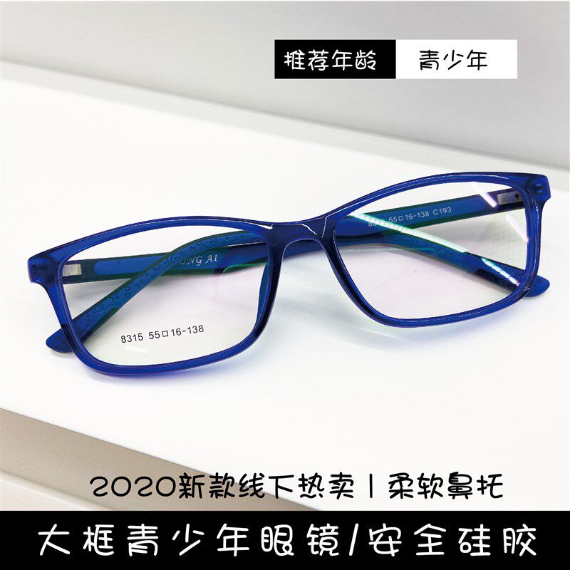 青少年近视眼镜框男女孩大童儿童硅胶超轻眼镜框架成人款12-18岁