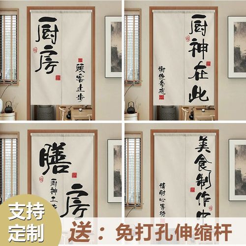 餐厅门帘个性网红文m字布帘厨房隔断帘饭店包厢装饰帘洗手间遮挡