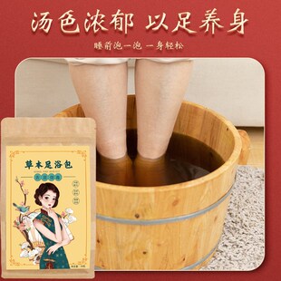 药草足浴30包正品 养生泡脚包爆汗塑G身去湿排寒 缓解疲劳好睡健