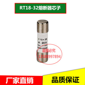 新品厂家直销RT18-32熔断器芯保险丝10*38