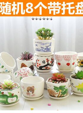 精致小花盆多肉小盆栽带托盘绿萝陶瓷盆迷你特小桌面植物种植盆子