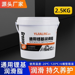 2.5kg黄e油润滑脂车用轴承工程机械齿轮高温耐磨链条润滑油锂基脂