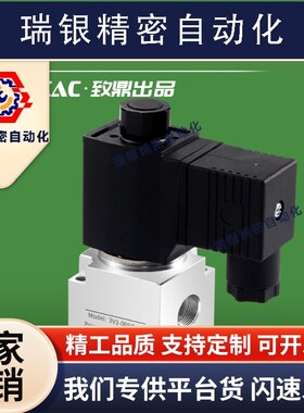 真空电磁阀3V3-08-NC常闭NO常开型气动电磁控制阀24V气阀开关阀