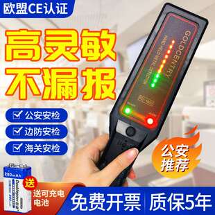 金属探测仪高精度手持式安检专用仪器手机探测棒小型金属探测器