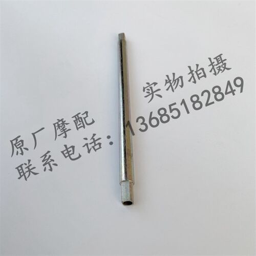 阿普利亚SR300 SR250 APR300T-V APR250T-V挡风玻璃支架连接轴