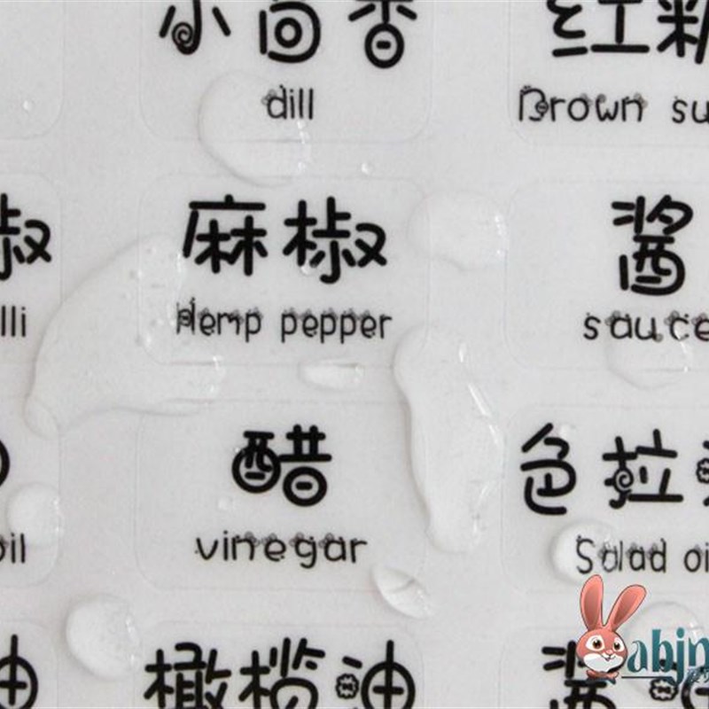 调味瓶厨房油盐酱醋调料瓶贴纸字贴防水PVC分类家用标签贴纸粘