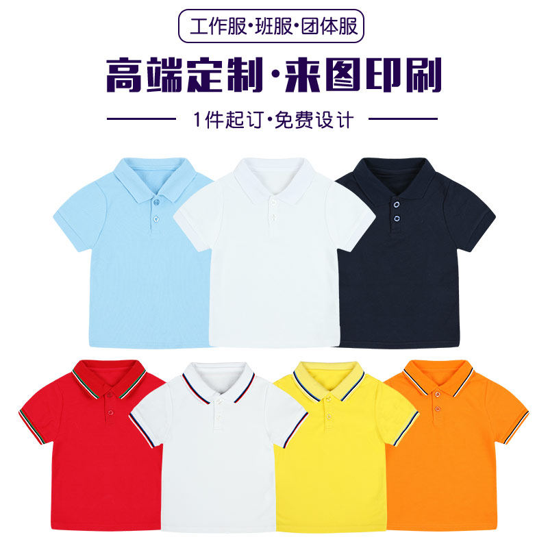 校服LOGO印花T恤幼儿园园服白色初中小学生毕业季运动会班服定制,个性定制/设计服务/DIY,T恤印制,淘宝优惠券,粉丝福利购,淘宝优惠卷