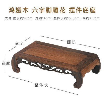 红木雕刻工艺品鸡翅木摆件底座实木托架长方形奇石头花盆佛像底座