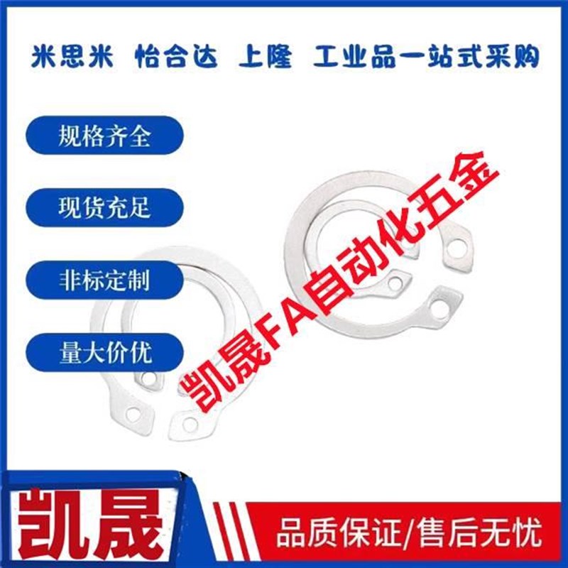 不锈钢轴卡 STWS3/4/5/6/7/8/10/11/12/13/14/15/16/17/18/Z20/21