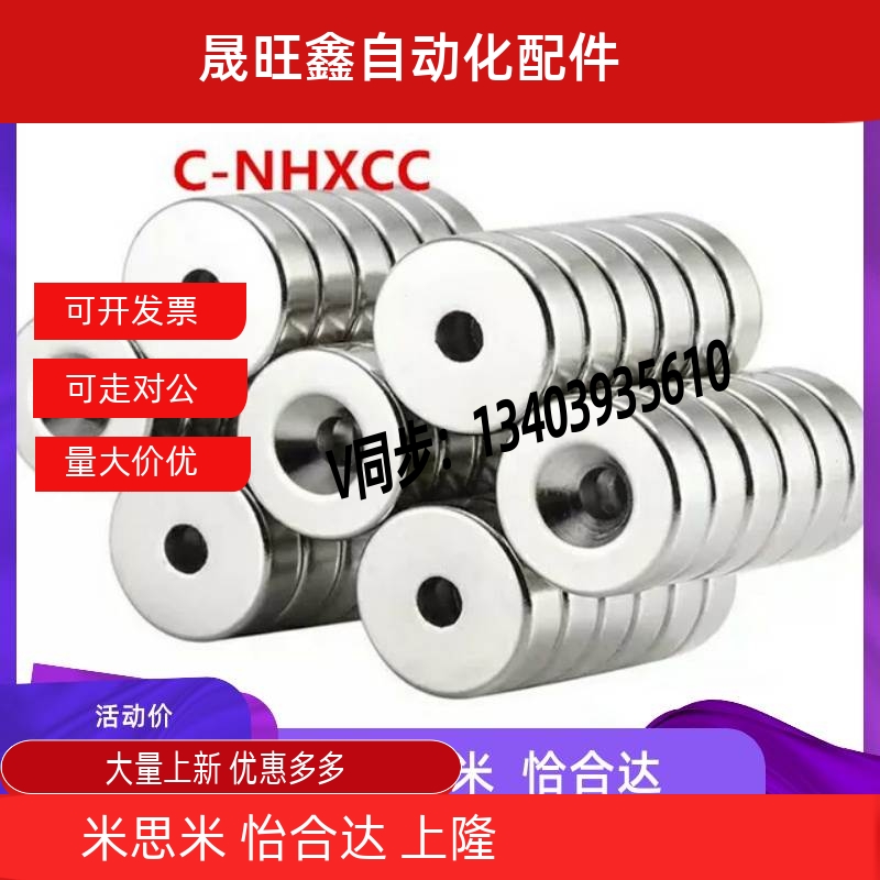 C-NHXCC8/10/12/15/20/25-2/3/4/4.5/5/6 平头螺栓止动型磁铁