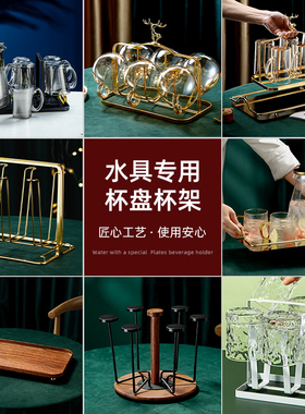 托盘玻璃杯水杯挂架沥水置物架杯架水杯架创意家用收纳杯子架倒挂
