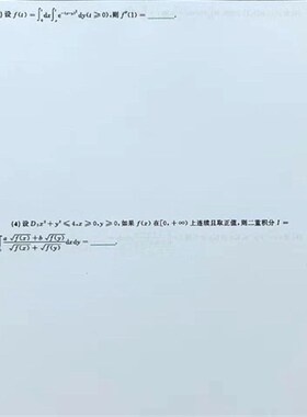 打印880题做题本数学一数学二数学三80g纸圈装