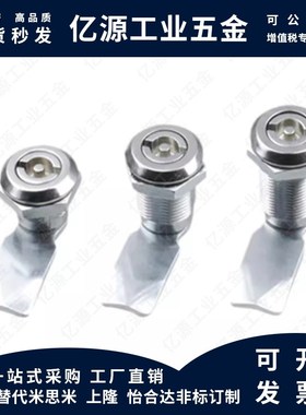 不锈钢锌合金圆柱锁XAS05/07/06/15/16/17/25/26/27-N/A/B XAS01