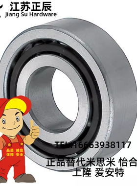 向心球轴承 B7002SU/B7003SU/B7004SU/B7005SU 万能组合精密级型