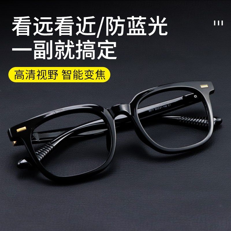 远近两用老花镜智能自动变焦的渐进多焦点看远看近能开车男式眼镜
