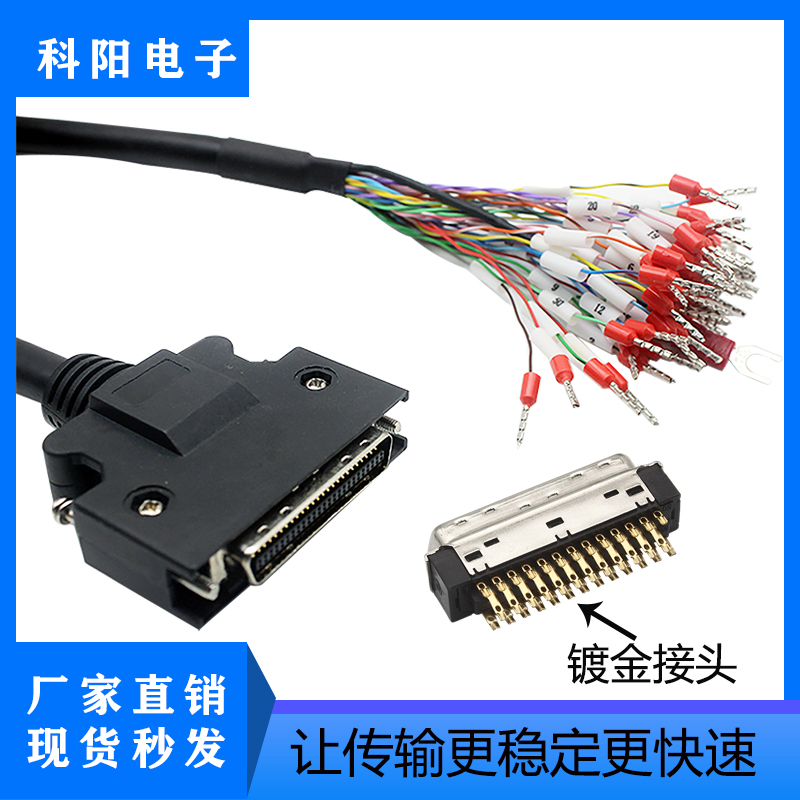 三菱MR-J4JEJ3伺服马达驱动器IO信号控制线 MR-J3CN1插头SCSI50针