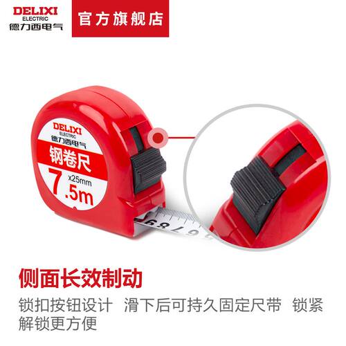 现货钢卷尺 鲁班尺 高精度耐摔加厚高效率五金工具耐磨Z测量毫米