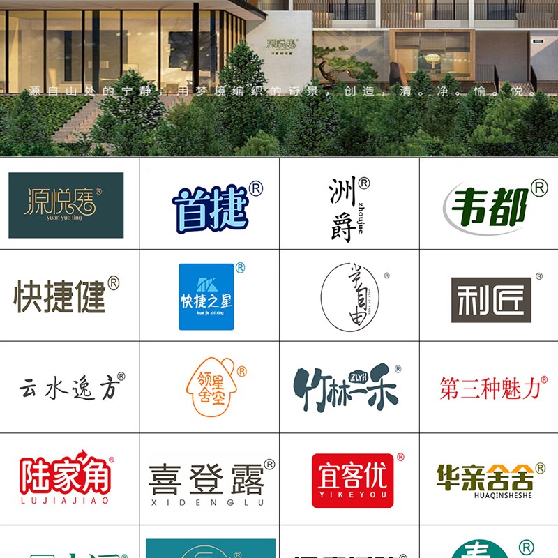 43类酒店商标转让 餐饮店饭店酒吧民宿酒店旅V馆餐厅商标过户