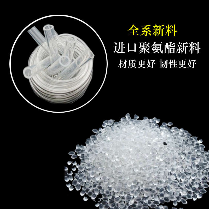 特价 PU进口材料气管PU4*2.5 PU6*4 PU8*5 PU10*6.5 PU12*8软管卷