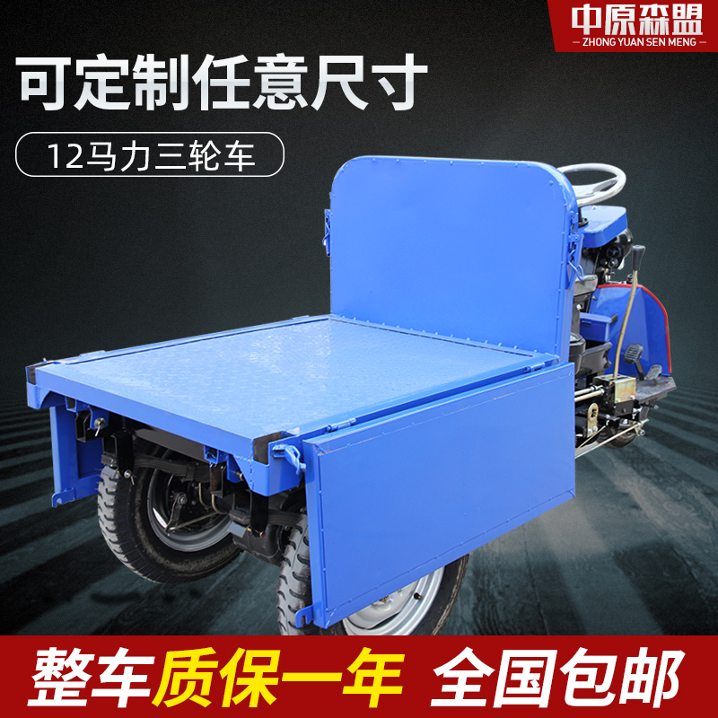 柴油工程三轮车自卸运输混泥土拉砖农用翻斗建筑工地载重王三马子