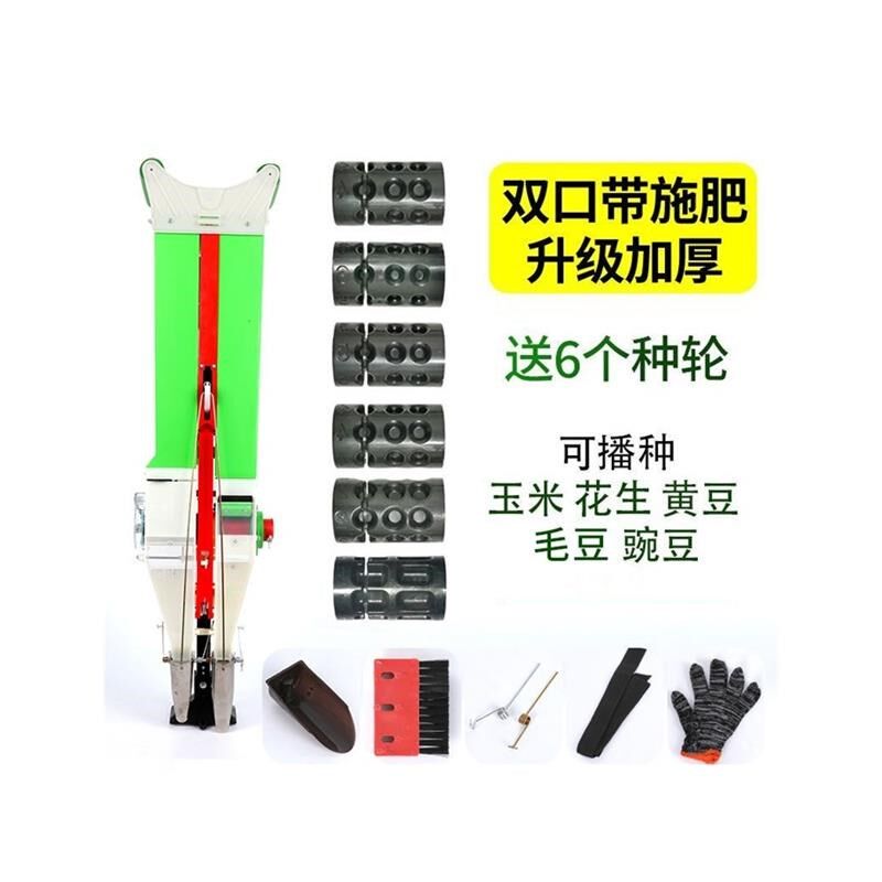 速发玉米播种机施肥播种一体手提式多功能大豆花生高粱萝卜白菜点
