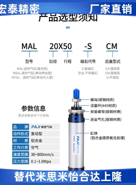 迷你气缸MAL25X10*15X20X25X30X40X50X60X75X80X100X125X150X200U