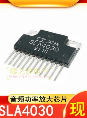 【继之信电子】全新 SLA4030 音频功率放大芯片 单排ZIP-12脚
