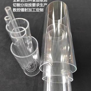 1200mm透明有机玻璃管pmma亚克力空心圆筒管件 直径5 diy加工定制