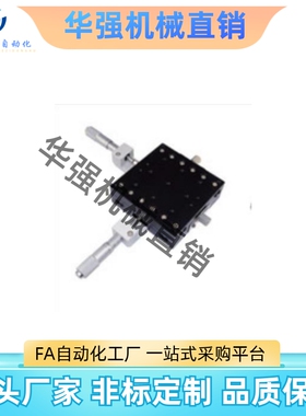 上隆款 交叉滚柱型XY轴滑台-尺寸90×90 CGZY90 LGZY90 RGZY90