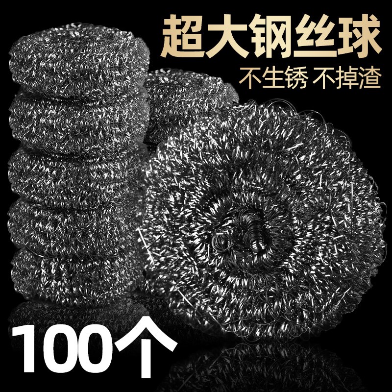 不锈钢钢丝球清洁洗碗刷锅家用特大号不掉渣不生锈带手柄商用