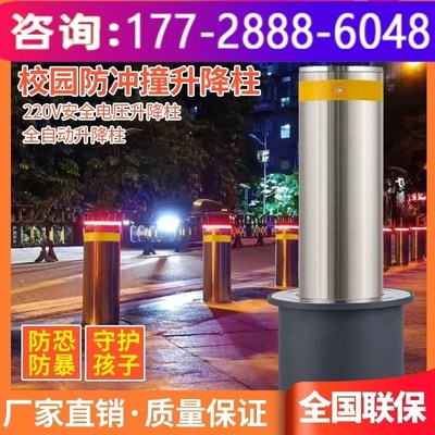 学校不锈钢电动升降柱全自动液压伸缩路桩防撞地桩半自动移动路障