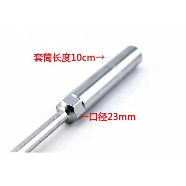 加长型T14MM六角套筒 摩托车调刹车专用工具刹车拉杆螺母调节扳手