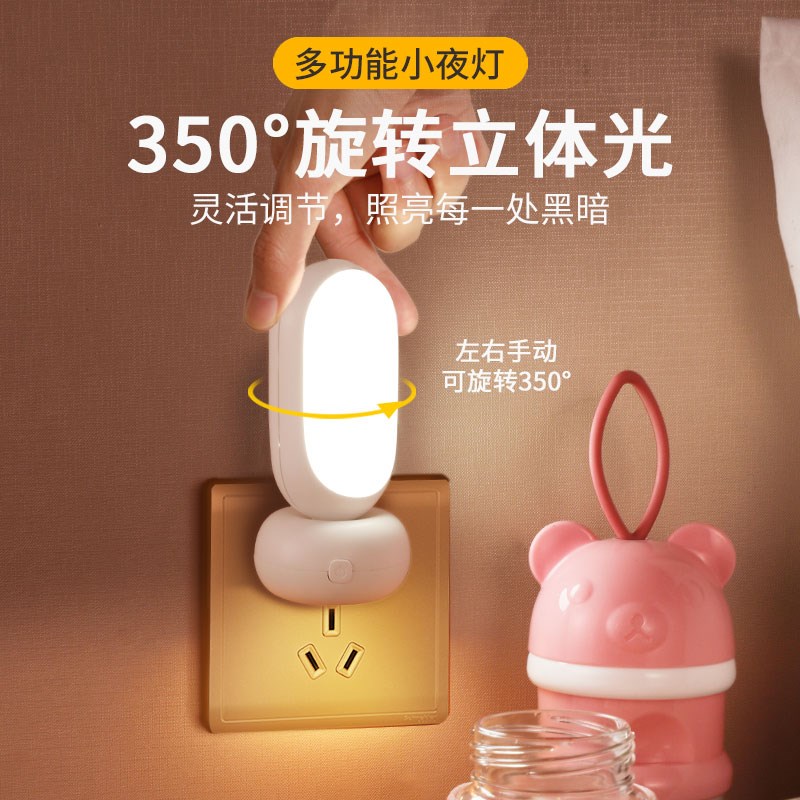 护眼小夜灯节能感应床头台灯夜光智能遥控卧室插电睡眠灯婴儿喂奶