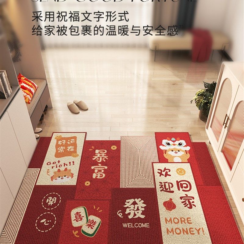入户门地垫进门门口pvc脚垫2024新年红色喜庆丝圈门垫可裁剪地毯,居家布艺,入户地垫,淘宝优惠券,粉丝福利购,淘宝优惠卷
